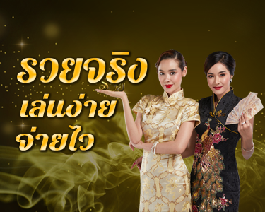 ruay เว็บรวย